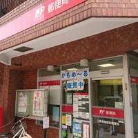 Photo taken at Sangenjaya Ekimae Post Office by 秋庭 誠. on 8/12/2018