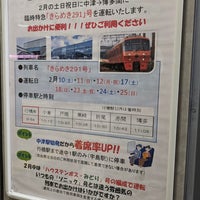 Photo taken at Yukuhashi Station by 秋庭 誠. on 2/10/2024