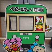 Photo taken at Enoden Kamakura Station (EN15) by 桜坂腐民 ツ. on 8/11/2023