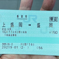 Photo taken at Ticket Office by 津島早苗 on 10/3/2020