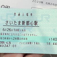 みどりの窓口 大宮区吉敷町4 261 1