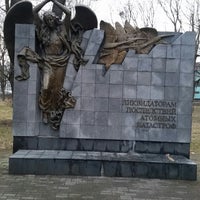 Photo taken at Мемориал ликвидаторам последствий атомных катастроф by Денис Ф. on 3/30/2018