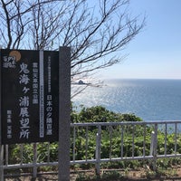 鬼海ヶ浦展望所 天草市 熊本県
