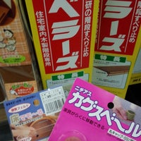 ビバホーム 佐久インター店 佐久市 長野県