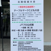 Photo taken at 石川県産業展示館 3号館 by らいむ ぷ. on 7/9/2022