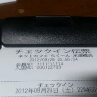 ネットカフェ らく ん 水道橋店 Ahora Cerrado Cafe Con Internet