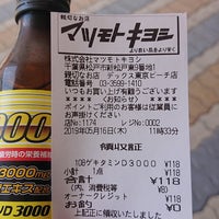 マツモトキヨシ お台場 1つのtip マツモトキヨシ お台場 1つのtip