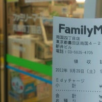 Photo taken at FamilyMart by つじやん@底辺YouTuber on 9/28/2012