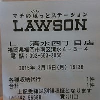 ローソン 清水四丁目店 福岡市 福岡県