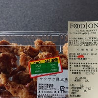 フードワン 矢部店 Supermercado En 相模原市