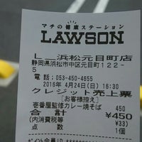 ローソン 浜松元目店 3 Tavsiye