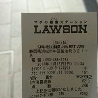 ローソン 浜松鍛冶町店 閉業 2個のtips