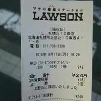 Lawson ローソン 札幌北10条店 3 Tips De 287 Visitantes Lawson ローソン 札幌北10条店 3 Tips De 287 Visitantes