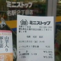ミニストップ 名駅2丁目店 Convenience Store In 名古屋
