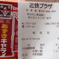 近商ストア 近鉄プラザ 古市店 栄町7 1