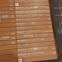 ローソン 本社 大崎1 11 2