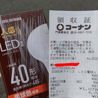コーナン 門真殿島店 1 Tip