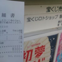 宝くじロトショップ 飯田橋駅東口店 飯田橋の宝くじ売り場