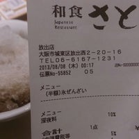 和食 さと 放出店 Restaurante Japones Em 大阪市