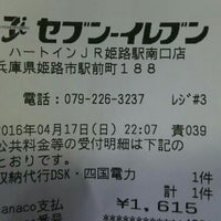 セブンイレブン ハートインjr姫路駅南口店 1 Tip From 156 Visitors