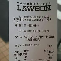 ローソン 札幌白石本通六丁目店 札幌市 北海道 ローソン 札幌白石本通六丁目店 札幌市 北海道
