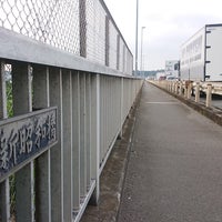 新昭和橋 厚木 南区当麻 上依知 新昭和橋 厚木 南区当麻 上依知