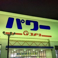 コメリパワー 河渡店 東区 512 Ziyaretcidan 1 Tavsiye