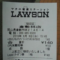 ローソン 倉敷林店 林2146 4