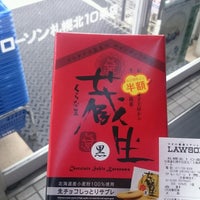 Lawson ローソン 札幌北10条店 3 Tips De 287 Visitantes Lawson ローソン 札幌北10条店 3 Tips De 287 Visitantes