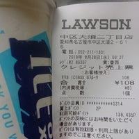 ローソン 中区大須二丁目店 中区 1 Tip ローソン 中区大須二丁目店 中区 1 Tip