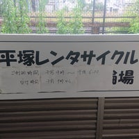 平塚駅西口第3駐輪場 平塚 錦町7 25 平塚駅西口第3駐輪場 平塚 錦町7 25