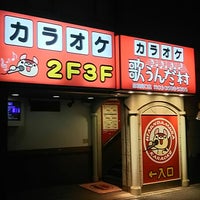 Fotos Em カラオケ歌うんだ村 赤羽南口店 1 Dica De 62 Clientes