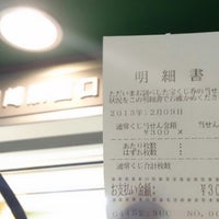 宝くじロトハウス 川崎駅西口店 幸区 7 Visitors