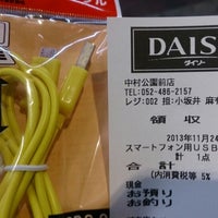 ダイソー 中村公園前店 豊国区 1 Tip