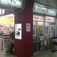 ベルマートキヨスク 富士 1 Tip From 88 Visitors