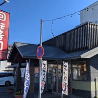 回転寿司ちょいす 室蘭中央店 Sushi Restaurant
