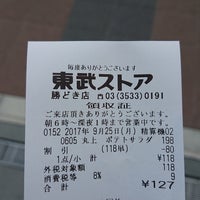 東武ストア 勝どき店 Supermarket In 勝どき 東武ストア 勝どき店 Supermarket In 勝どき
