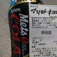 マツモトキヨシ 南海なんば駅店 Now Closed 難波 1 Tip マツモトキヨシ 南海なんば駅店 Now Closed 難波 1 Tip