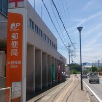 大和榛原郵便局 25 Visitors