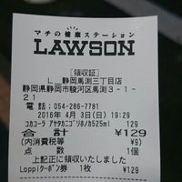 ローソン 静岡馬渕三丁目店 駿河区 静岡市 静岡県 ローソン 静岡馬渕三丁目店 駿河区 静岡市 静岡県