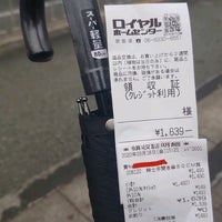 ロイヤルホームセンター 吹田店 Royal Home Center 239人の訪問者 から 1つのtip 件
