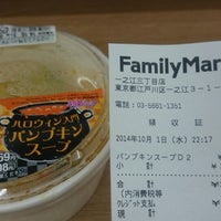 Photo taken at FamilyMart by つじやん@底辺YouTuber on 10/1/2014