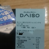 ダイソー 八王子 2個のtips ダイソー 八王子 2個のtips