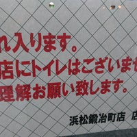 ローソン 浜松鍛冶町店 閉業 2個のtips
