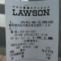 ローソン 浜松有玉南店 Hamamatsuのコンビニ