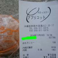 パティスリーアプリコット 真嘉比店 Naha Da Tatlici パティスリーアプリコット 真嘉比店 Naha Da Tatlici