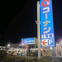コーナン 千里山田店 Mobiliario Utensilios Em 吹田市