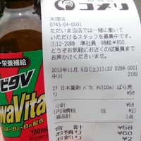 コメリ 天理店 Home Service