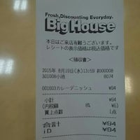 ビッグハウス 白石店 白石区 1 Tip