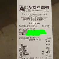 ヤマダ電機 テックランドnew市川本八幡店 市川市 1 Tip De 265 Visitantes